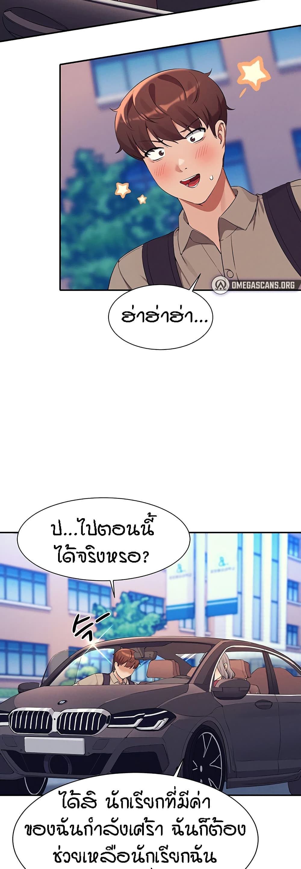 อ่านการ์ตูน Is There No Goddess in My College 74 ภาพที่ 45