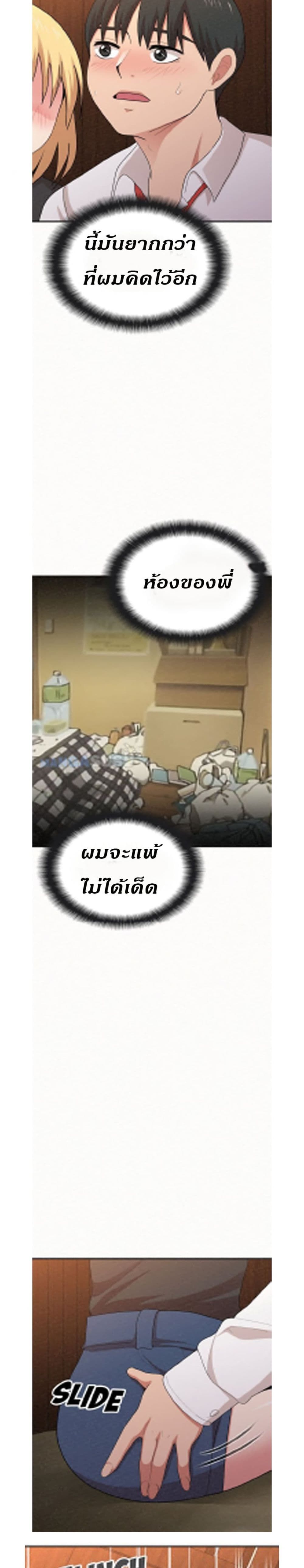 อ่านการ์ตูน Milk Therapy 3 ภาพที่ 25