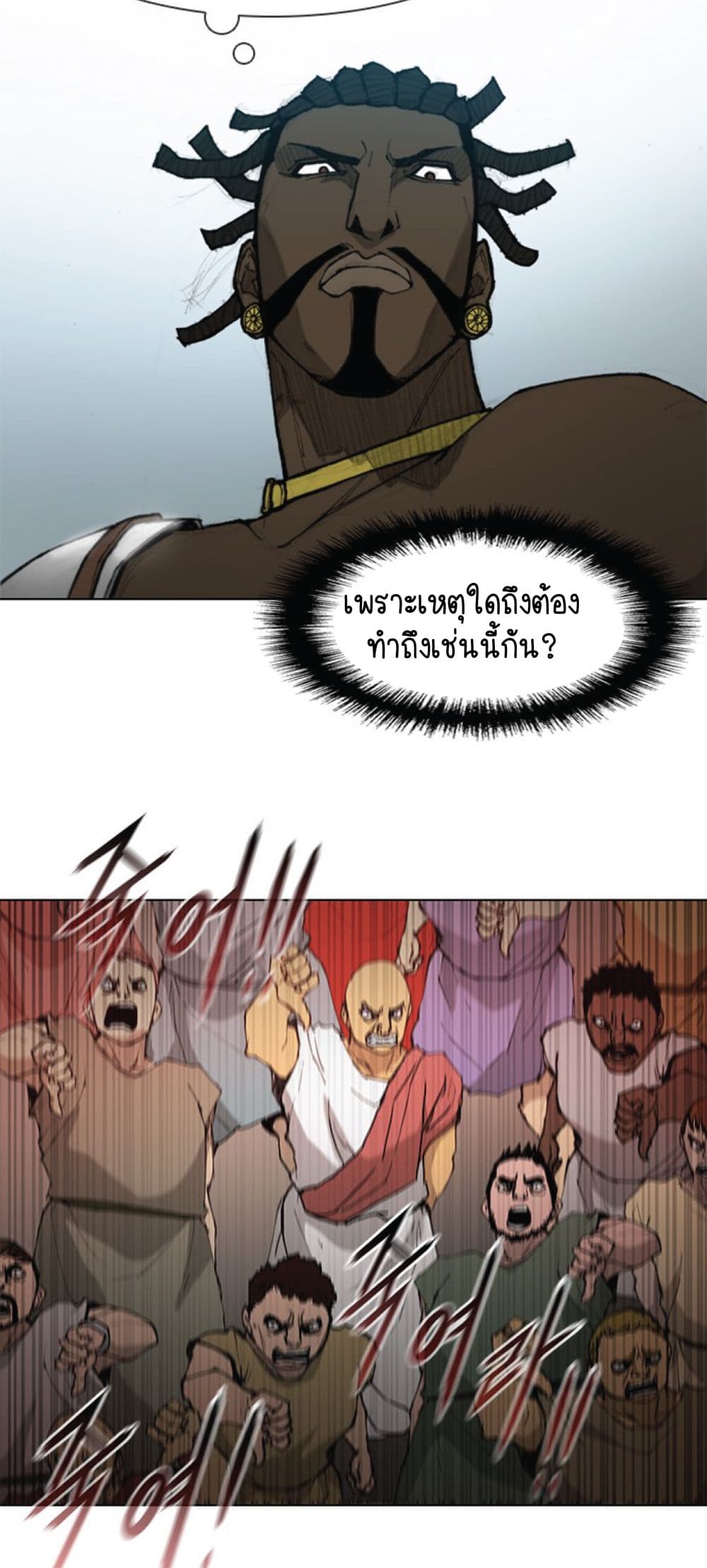 อ่านการ์ตูน The Long Way of the Warrior 37 ภาพที่ 54