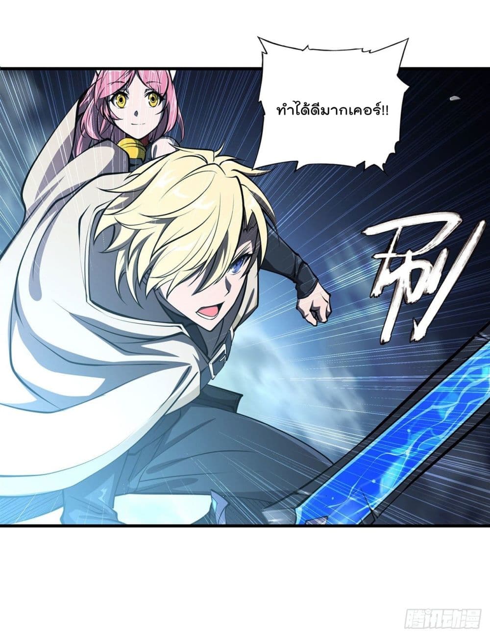 อ่านการ์ตูน The Strongest Knight Become To Lolicon Vampire 206 ภาพที่ 18