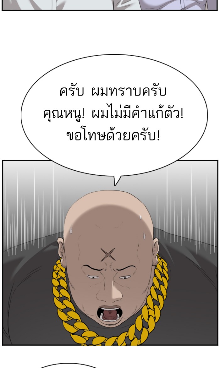 อ่านการ์ตูน Bad Guy 87 ภาพที่ 51