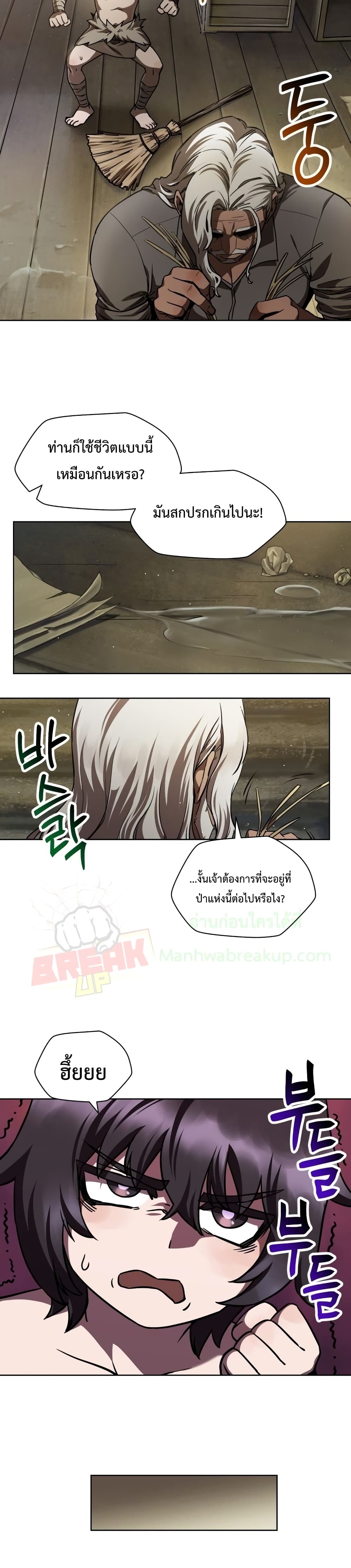 อ่านการ์ตูน Helmut The Forsaken Child 2 ภาพที่ 22