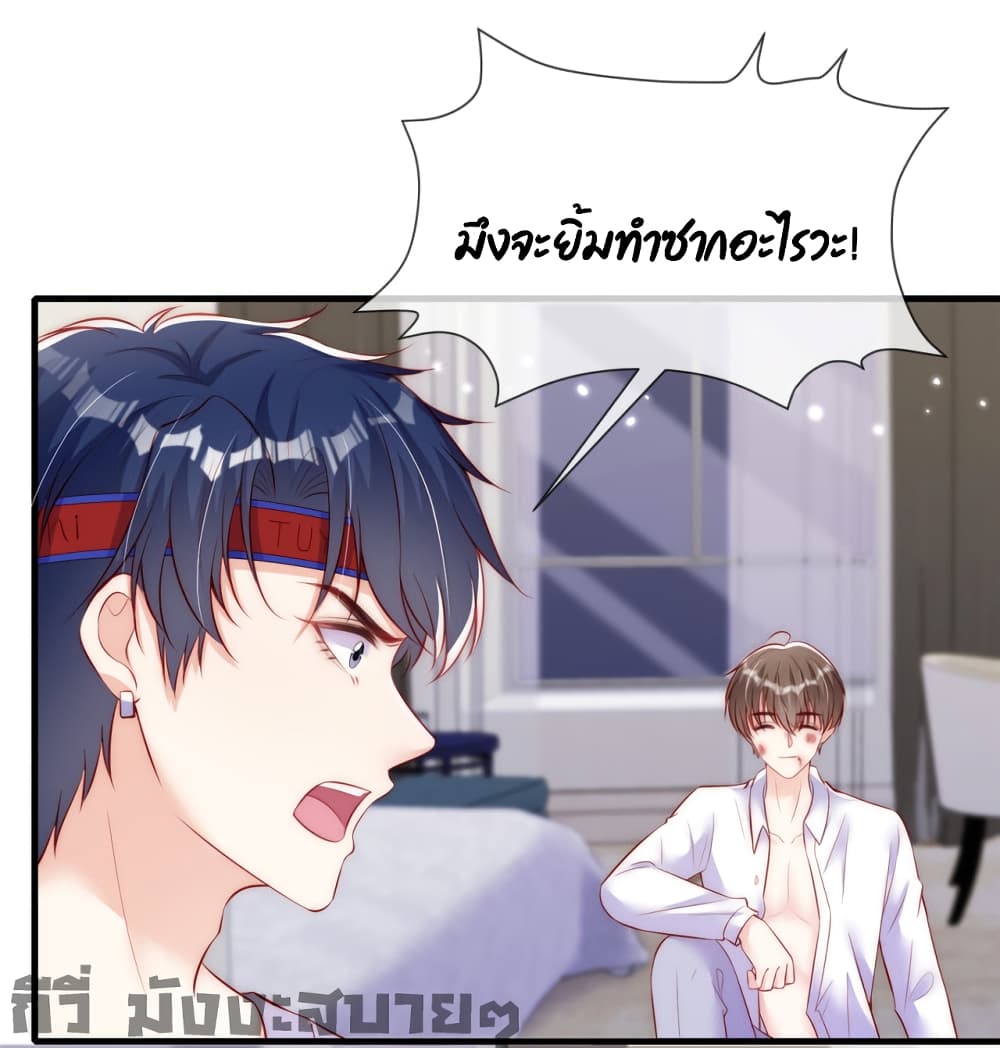 อ่านการ์ตูน Find Me In Your Meory 61 ภาพที่ 2