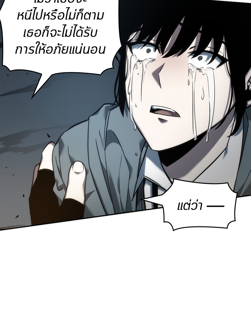 อ่านการ์ตูน Omniscient Reader 40 ภาพที่ 47