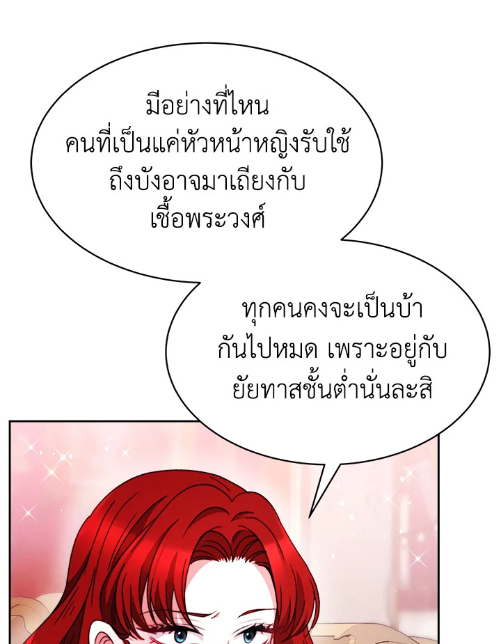 อ่านการ์ตูน Evangeline After the Ending 27 ภาพที่ 6