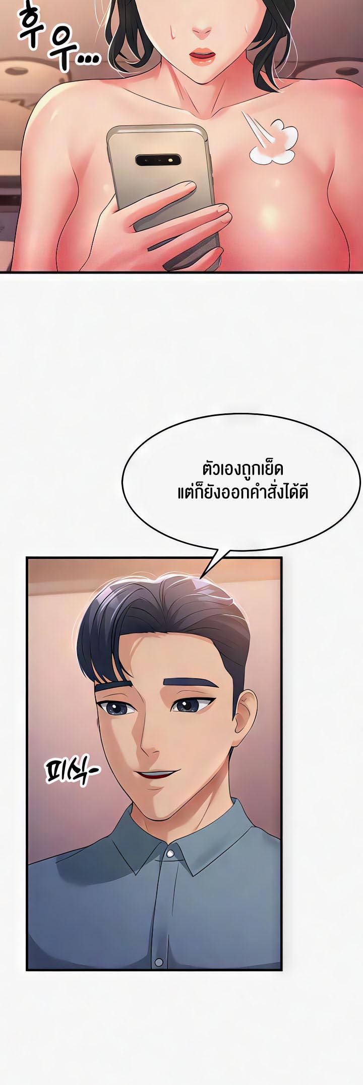 อ่านการ์ตูน Mother-in-Law Bends To My Will 18 ภาพที่ 53