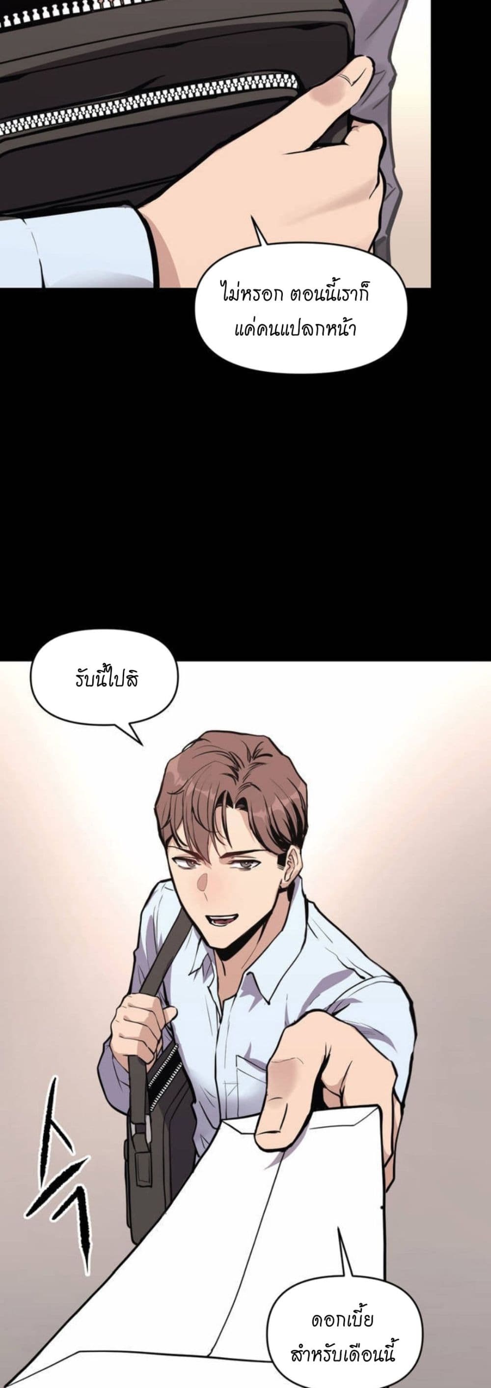 อ่านการ์ตูน My Life is a Piece of Cake 1 ภาพที่ 16