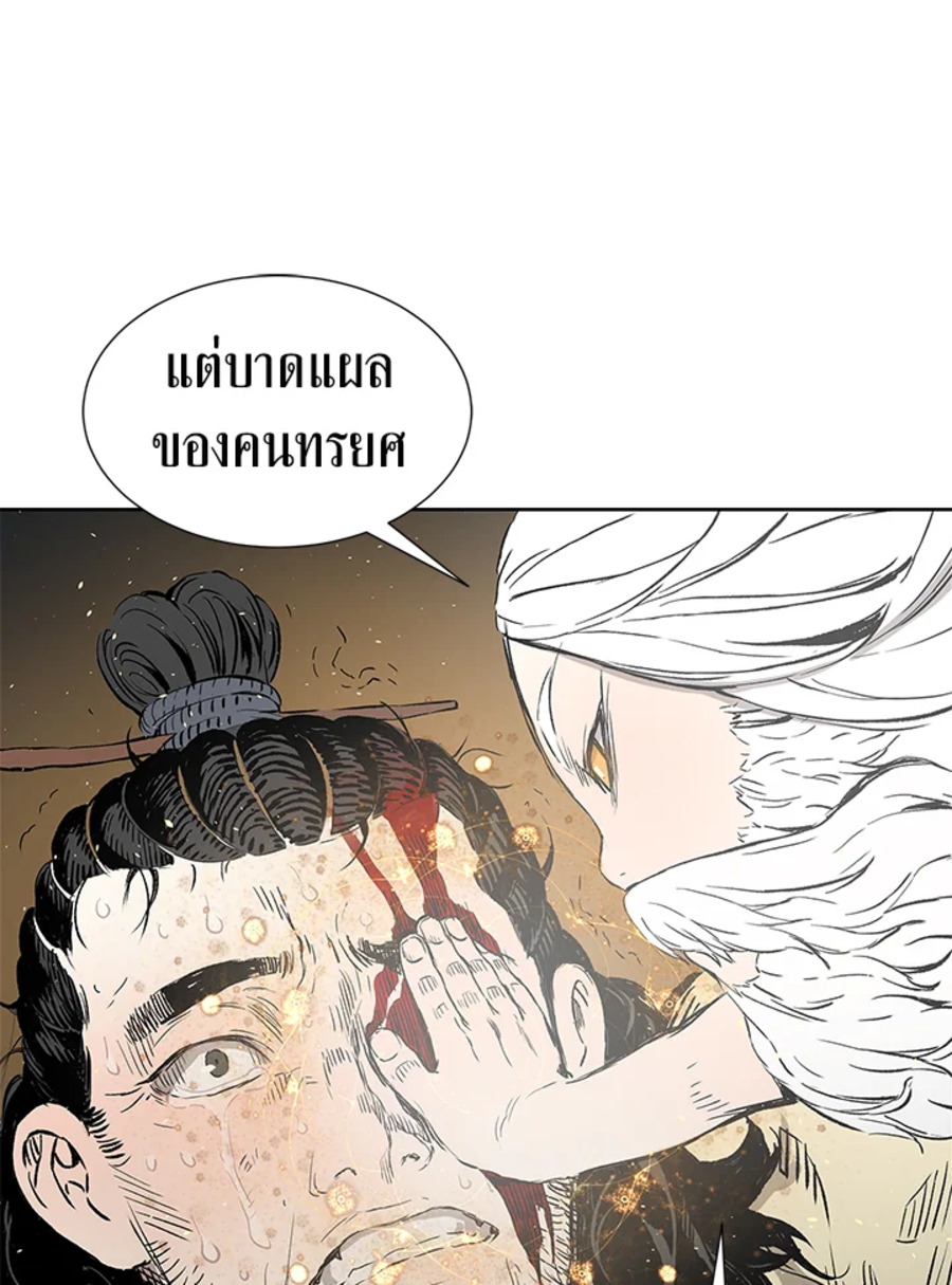 อ่านการ์ตูน Sword Sheath’s Child 42 ภาพที่ 39