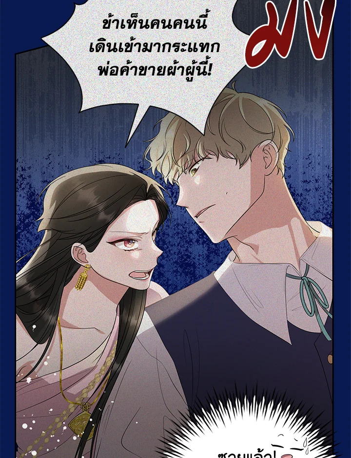 อ่านการ์ตูน 20 ภาพที่ 35