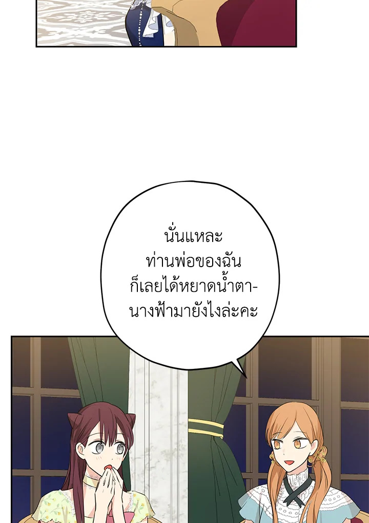 อ่านการ์ตูน Actually, I Was the Real One 23 ภาพที่ 44