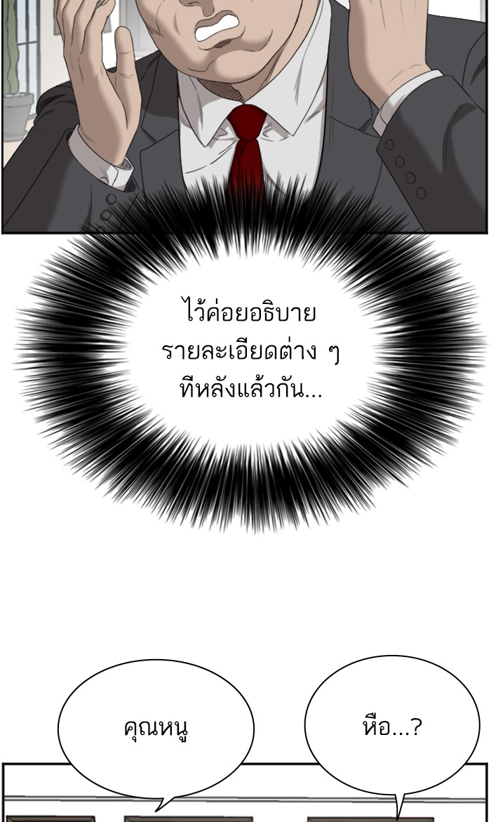 อ่านการ์ตูน Bad Guy 61 ภาพที่ 34