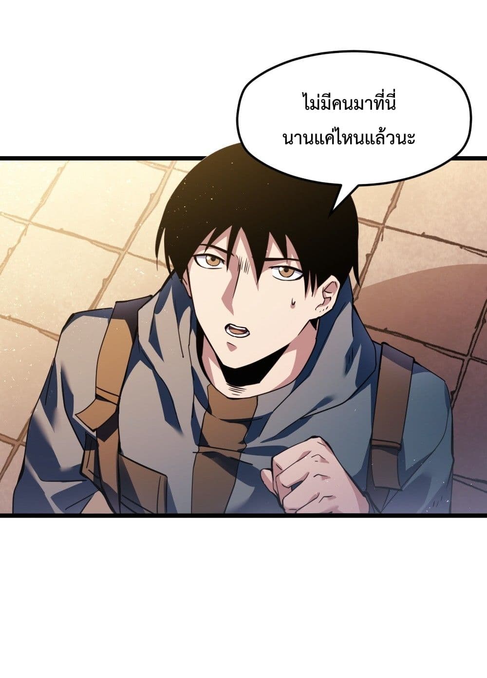 อ่านการ์ตูน I Went To Raid Tomb, But There Were Barrages Everywhere 1 ภาพที่ 75