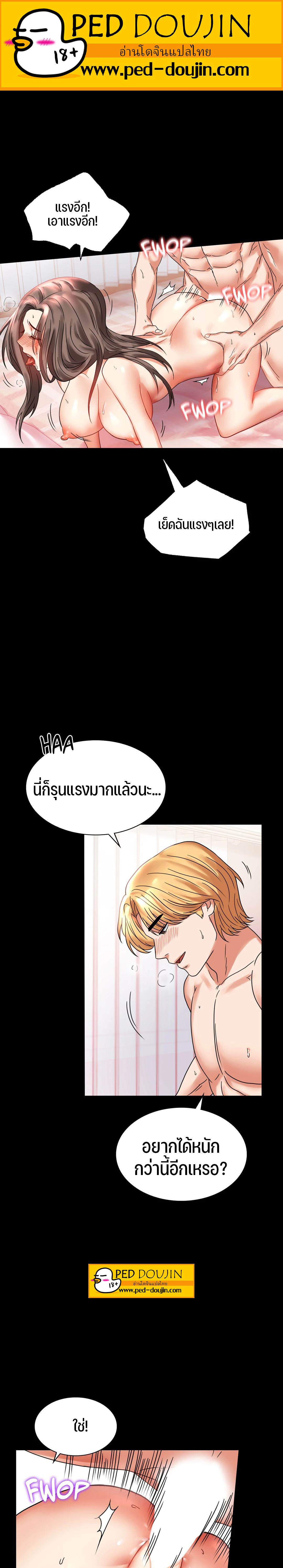 อ่านการ์ตูน iLLiciTLove 22 ภาพที่ 1