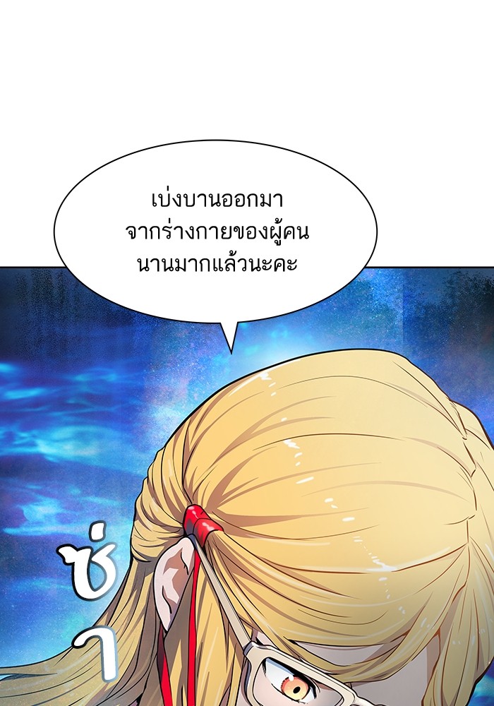 อ่านการ์ตูน Tower of God 557 ภาพที่ 46