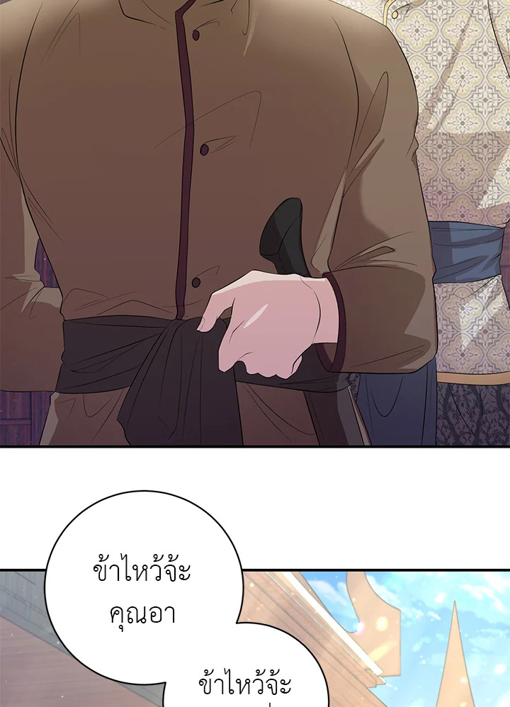 อ่านการ์ตูน 10 ภาพที่ 52