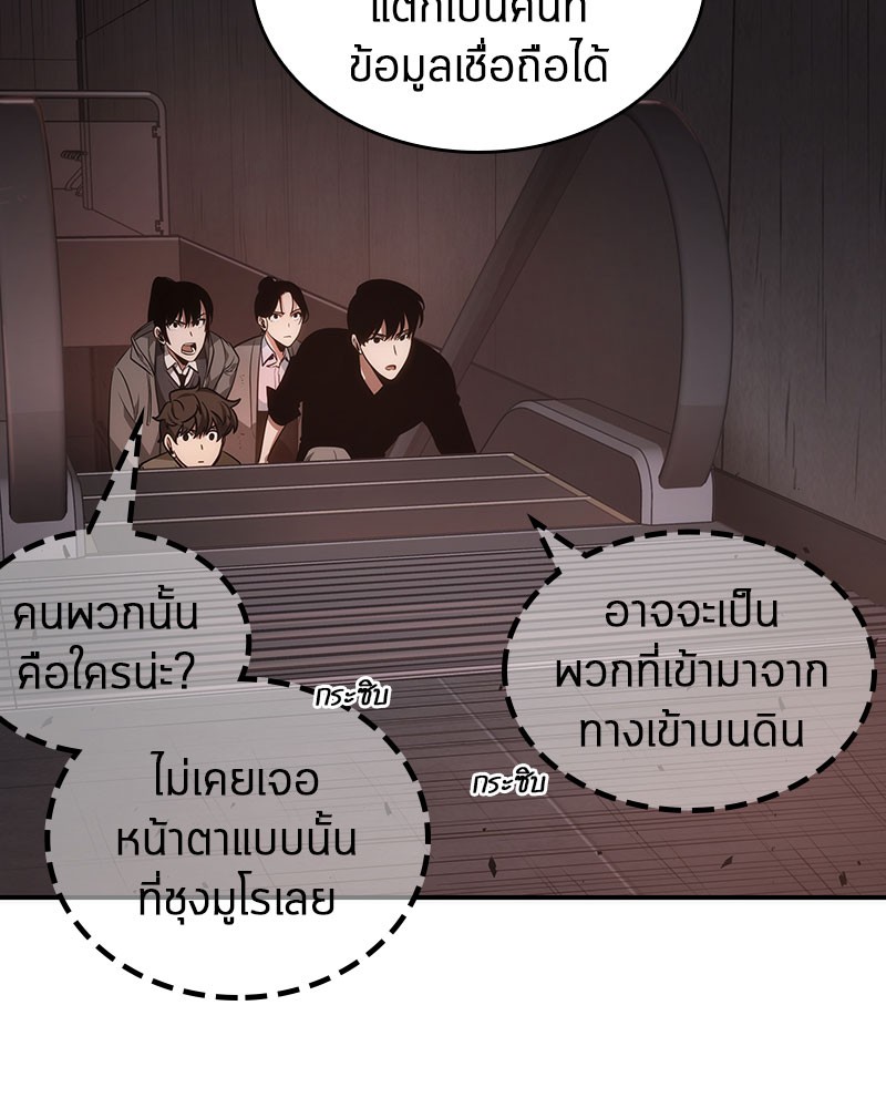 อ่านการ์ตูน Omniscient Reader 37 ภาพที่ 56