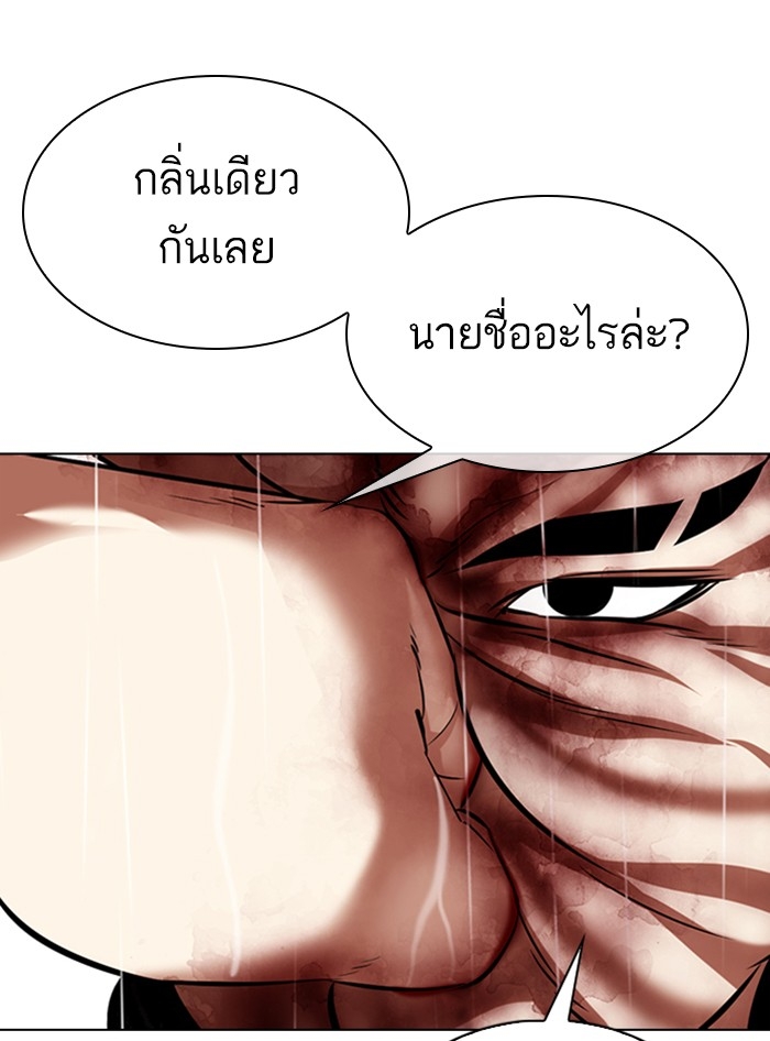 อ่านการ์ตูน Lookism 335 ภาพที่ 125