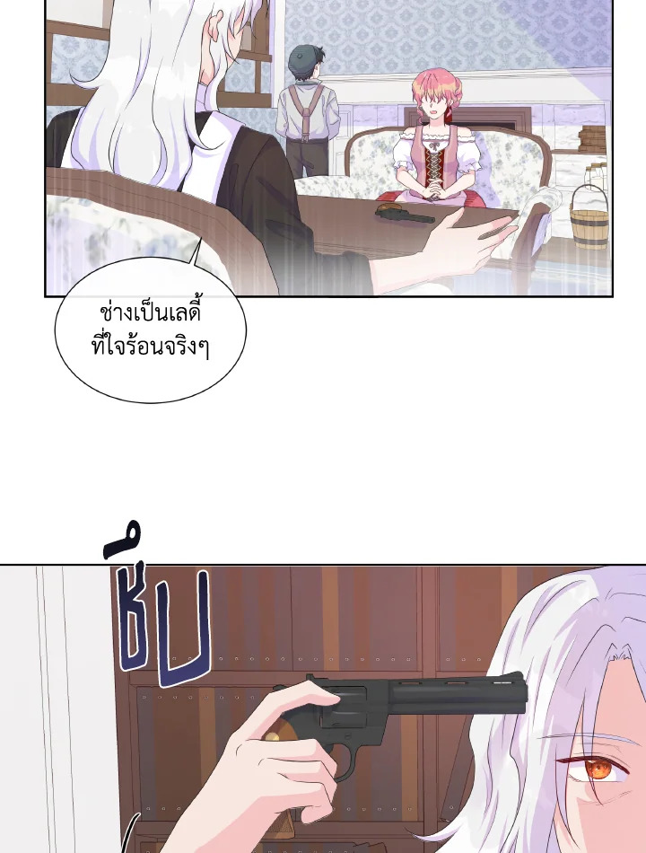 อ่านการ์ตูน Don’t Trust the Female Lead 17 ภาพที่ 11