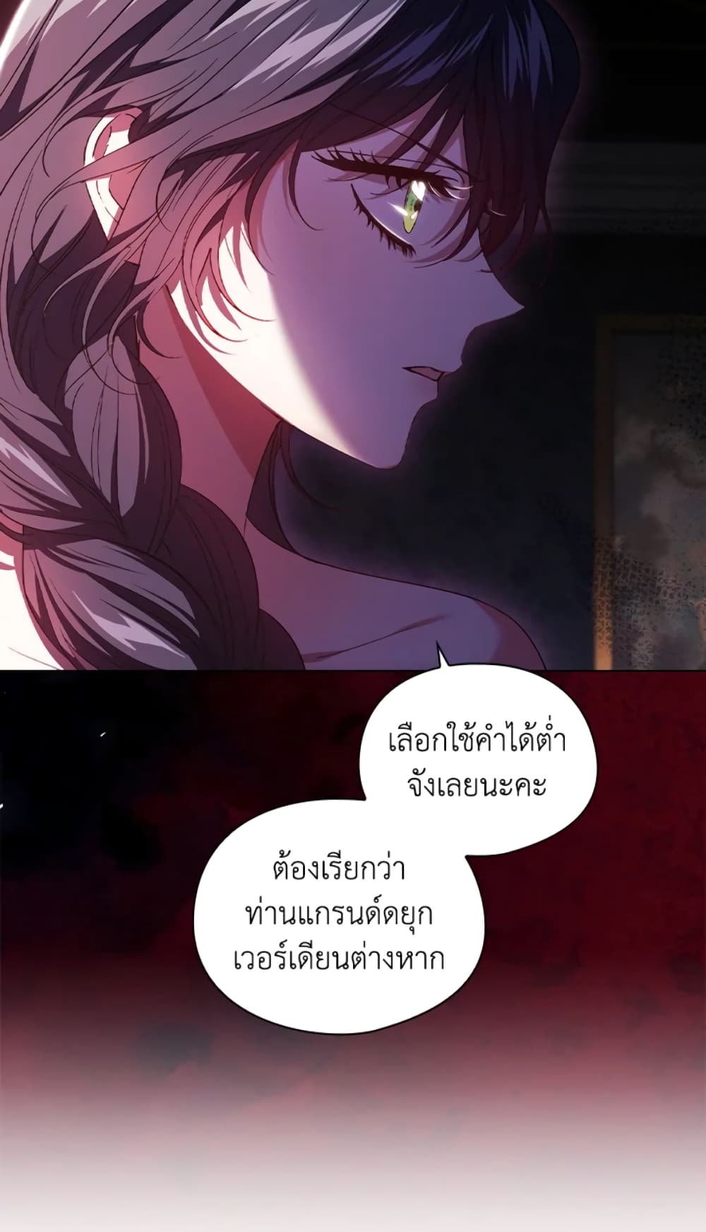 อ่านการ์ตูน I Don’t Trust My Twin Sister Series 21 ภาพที่ 38