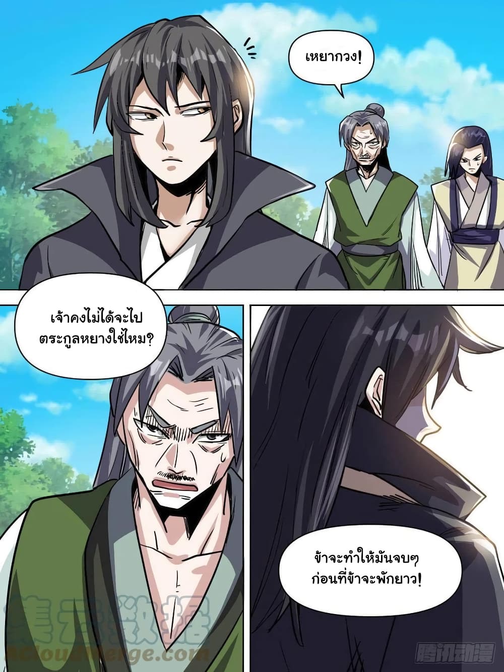 อ่านการ์ตูน I’m God 75 ภาพที่ 9