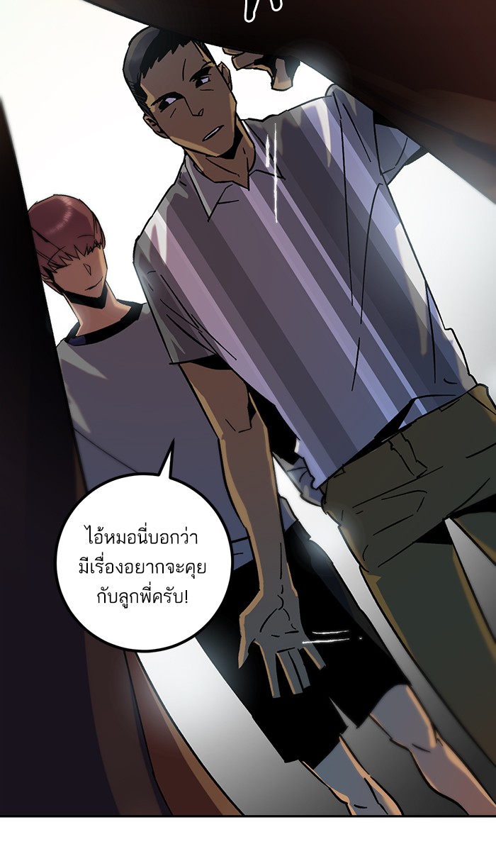 อ่านการ์ตูน Return to Player  18 ภาพที่ 37