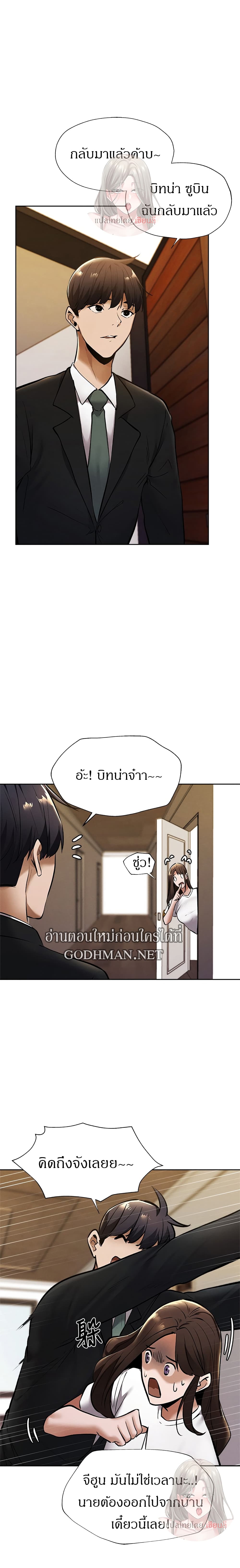 อ่านการ์ตูน Is There an Empty Room? 59 ภาพที่ 21