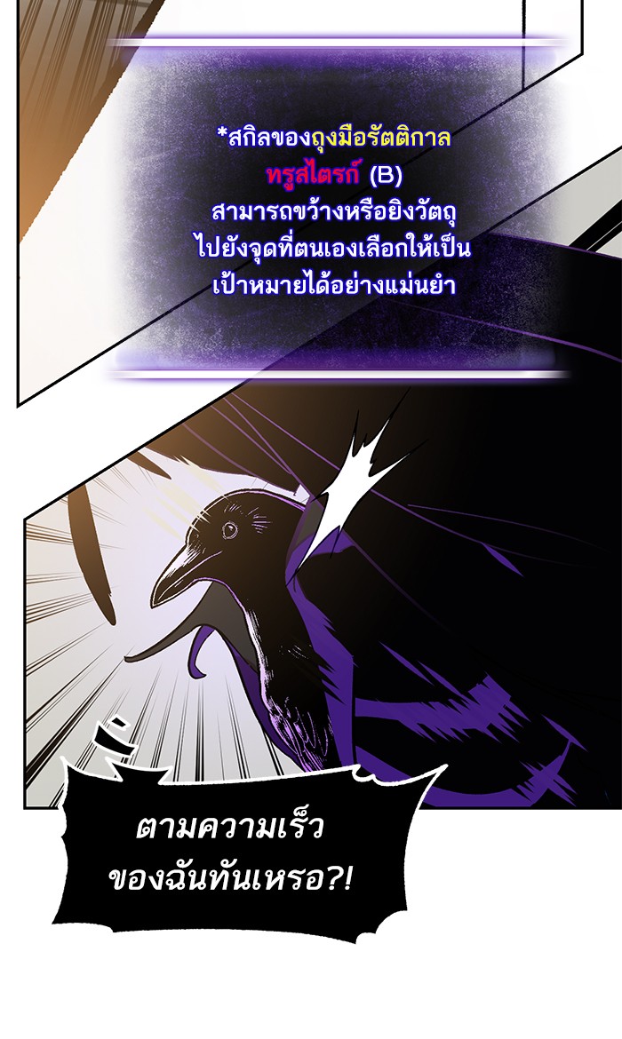 อ่านการ์ตูน Return to Player  36 ภาพที่ 88