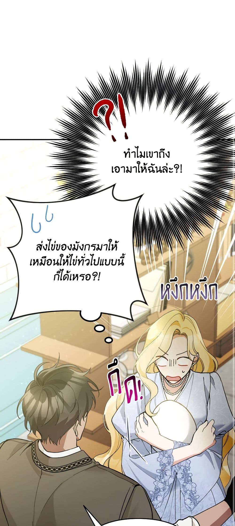 อ่านการ์ตูน Please Don’t Come To The Villainess’ Stationery Store! 53 ภาพที่ 22