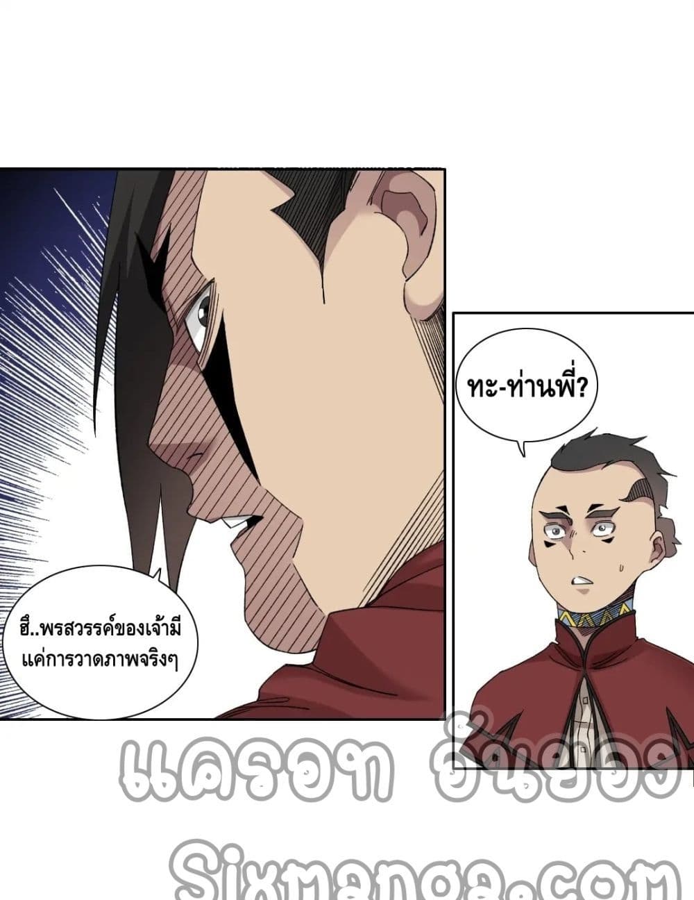 อ่านการ์ตูน The Eternal Club 148 ภาพที่ 24