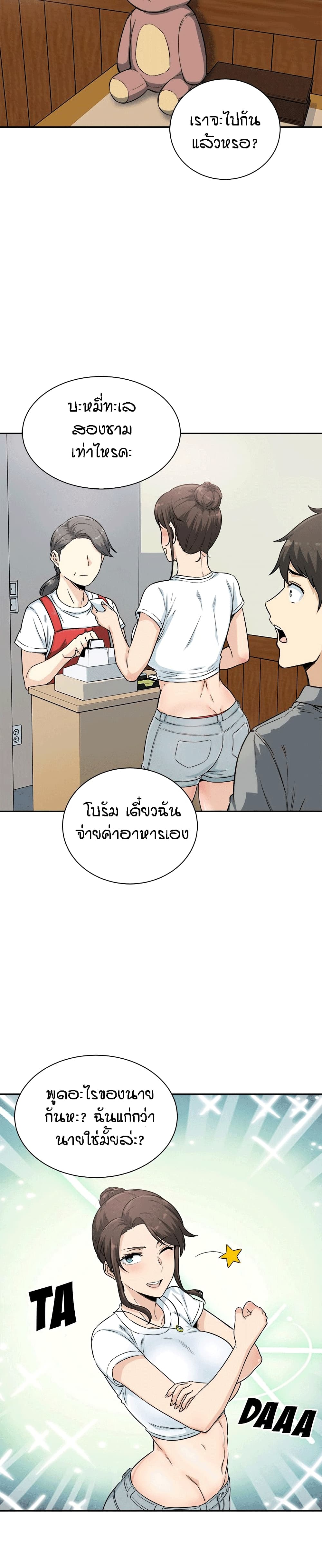 อ่านการ์ตูน Excuse me, This is my Room 63 ภาพที่ 23