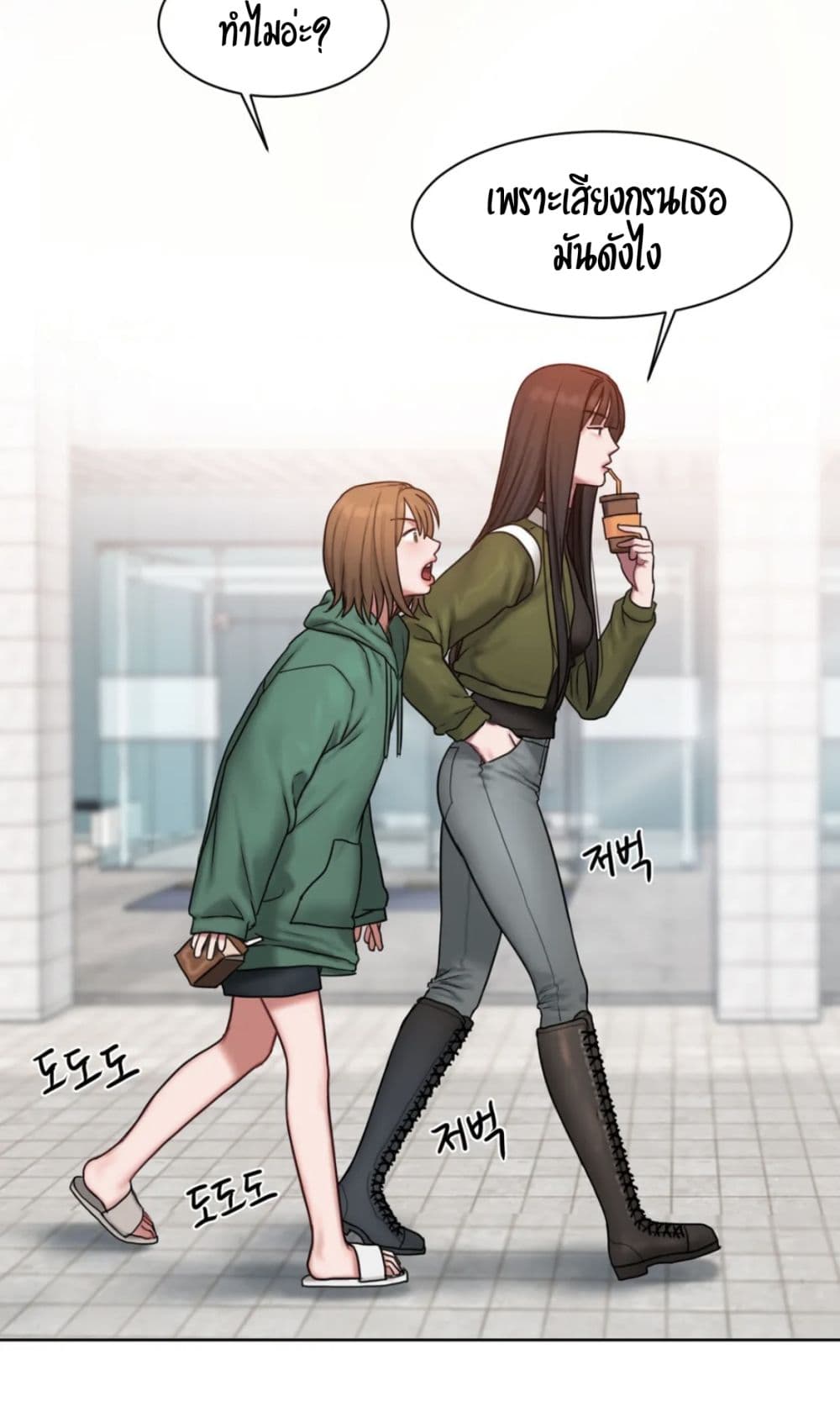 อ่านการ์ตูน Bad Thinking Dairy 4 ภาพที่ 24