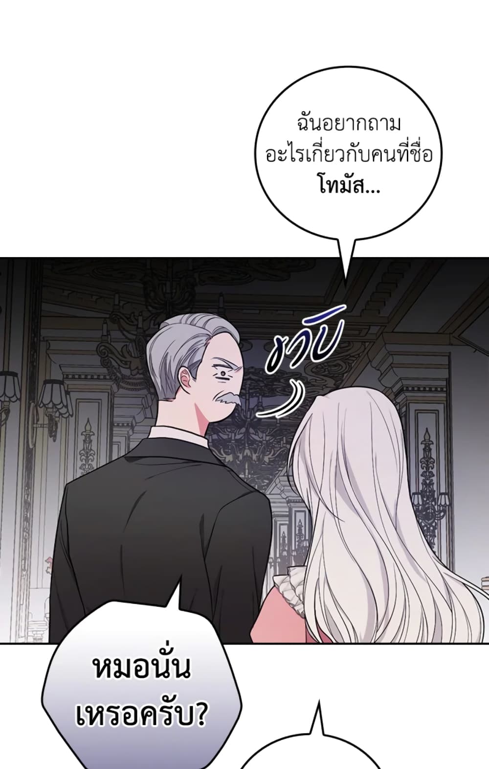 อ่านการ์ตูน I’ll Become the Mother of the Hero 33 ภาพที่ 28