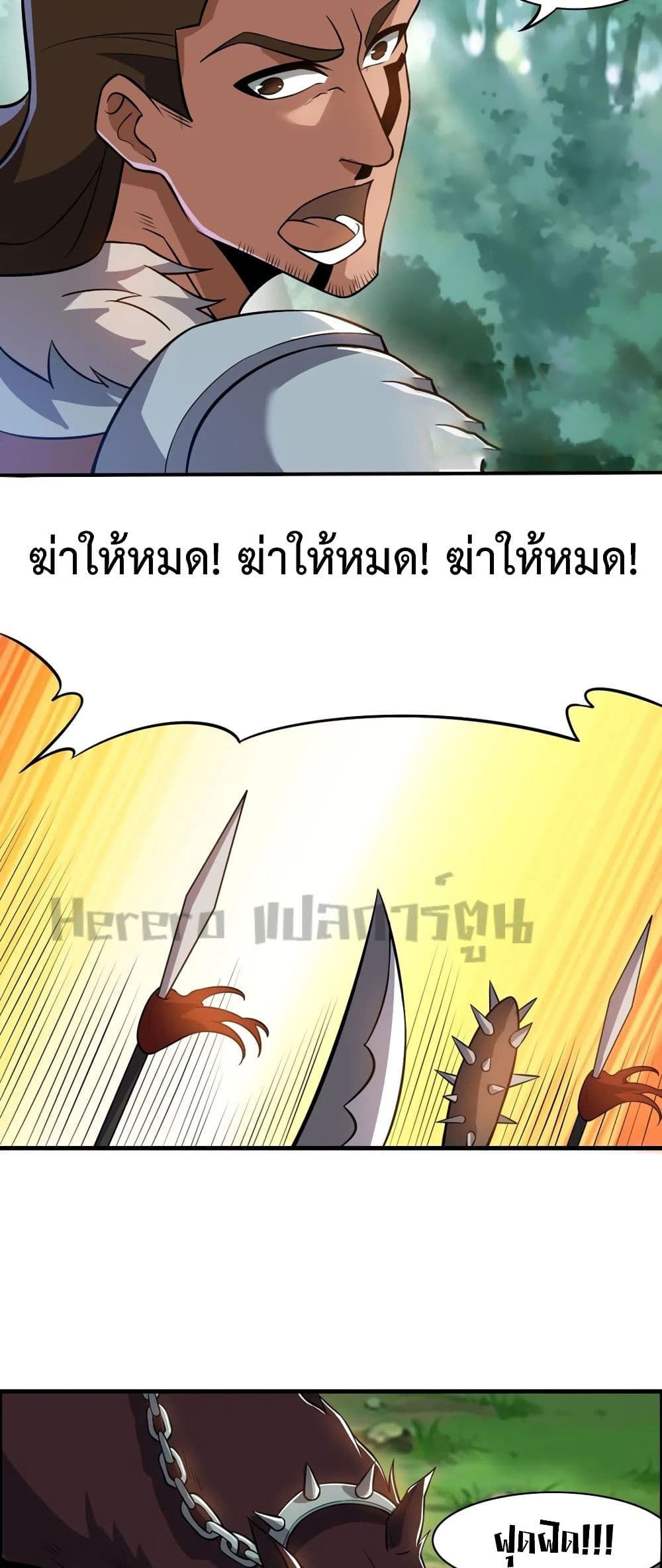 อ่านการ์ตูน Super Warrior in Another World 179 ภาพที่ 18