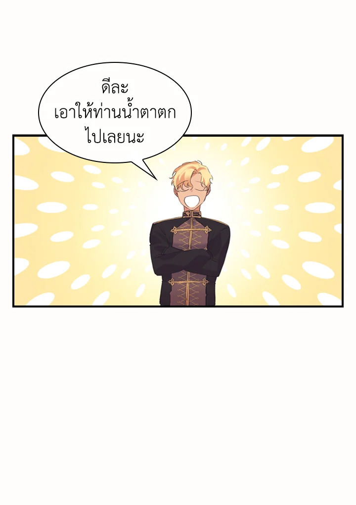 อ่านการ์ตูน The Beloved Little Princess 19 ภาพที่ 47