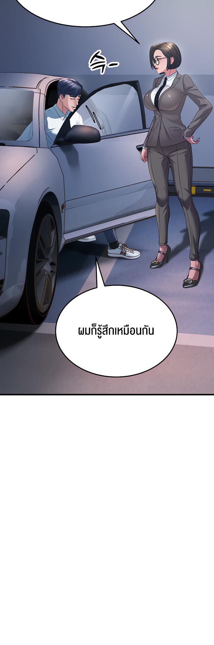 อ่านการ์ตูน Mother-in-Law Bends To My Will 16 ภาพที่ 28