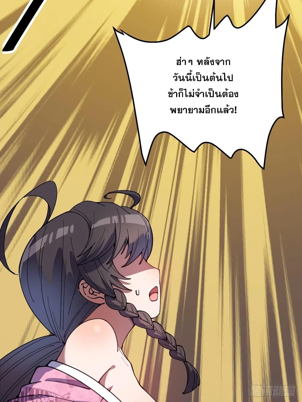 อ่านการ์ตูน I’m Really Not the Son of Luck 10 ภาพที่ 67