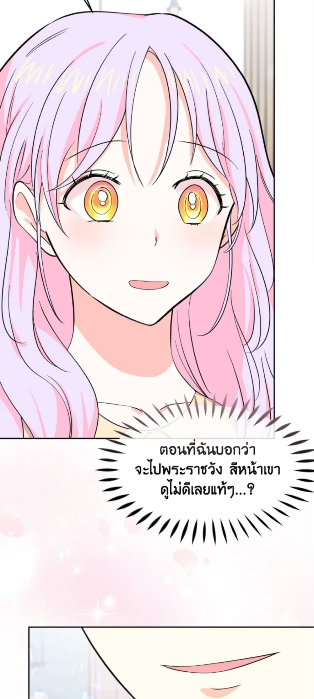 อ่านการ์ตูน The Returner Lady Opens a Dessert Shop 14 ภาพที่ 35