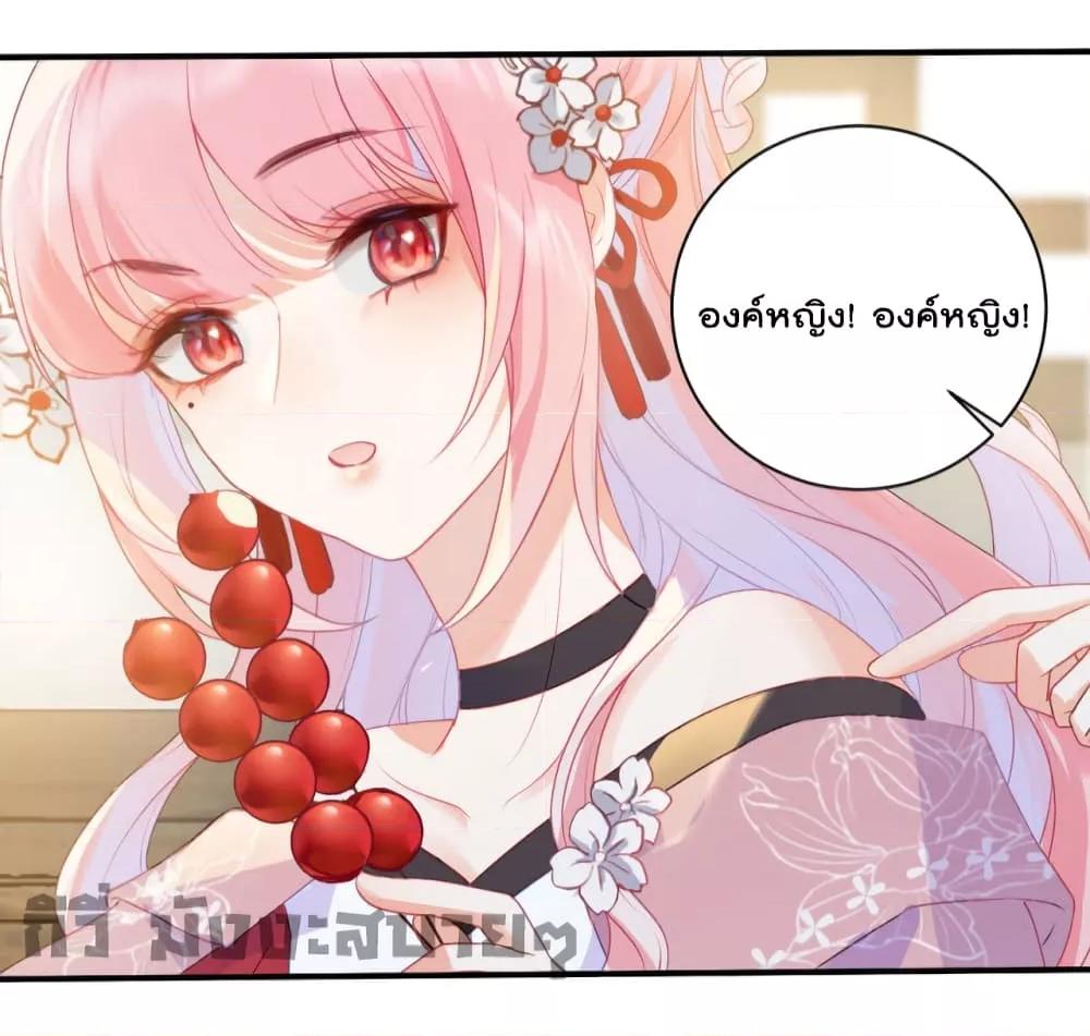 อ่านการ์ตูน You Are My Princess 20 ภาพที่ 5