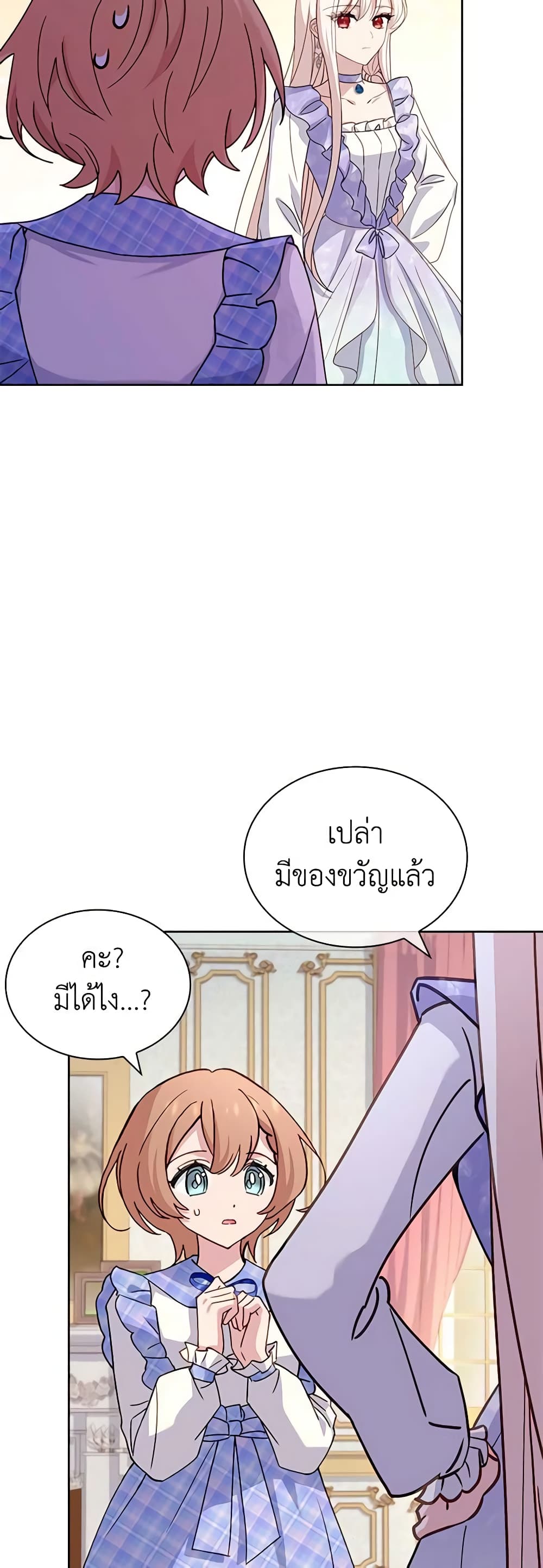 อ่านการ์ตูน The Lady Needs a Break 89 ภาพที่ 26