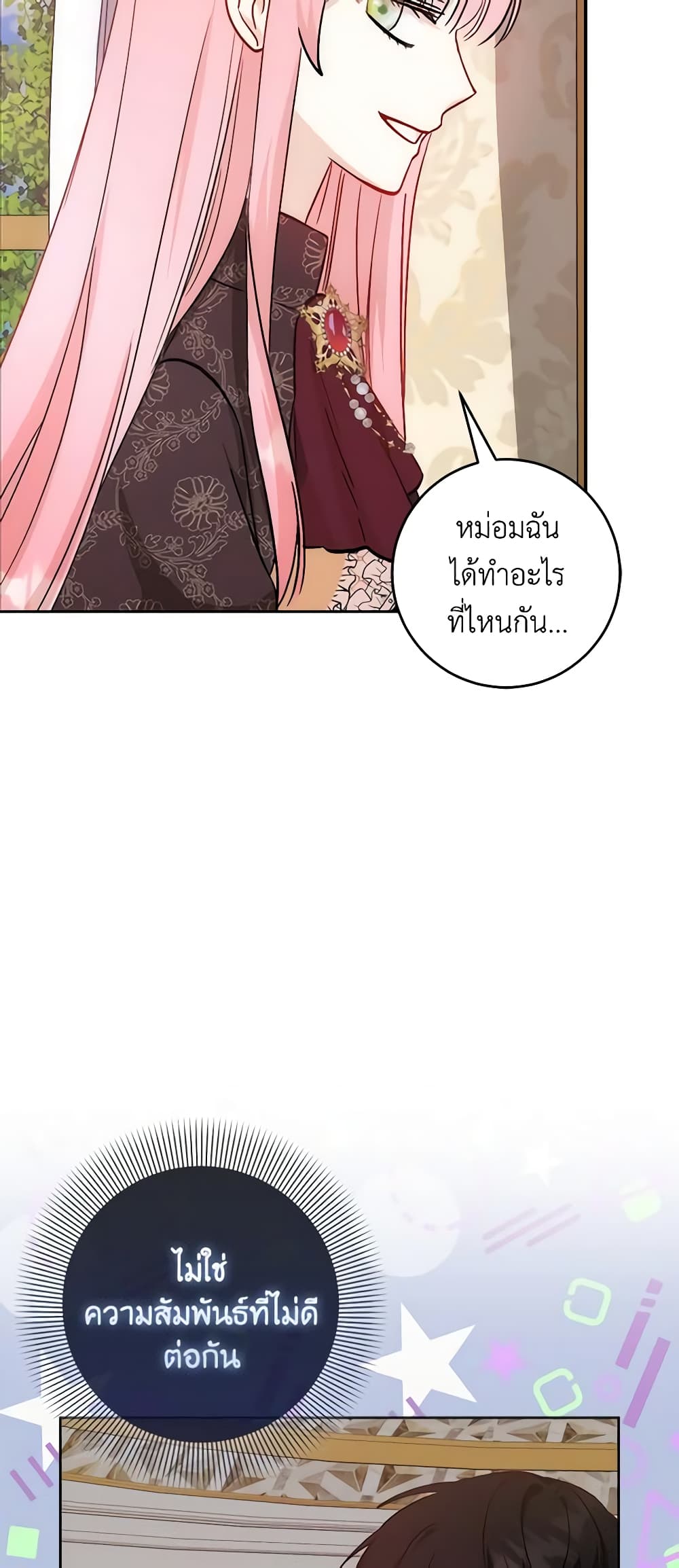 อ่านการ์ตูน I Became the Sister of the Time-Limited Heroine 15 ภาพที่ 44