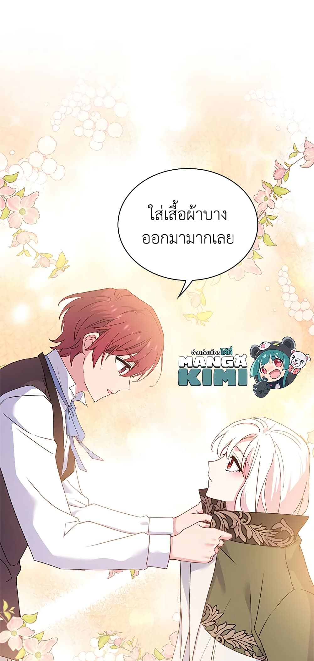 อ่านการ์ตูน The Lady Needs a Break 53 ภาพที่ 13