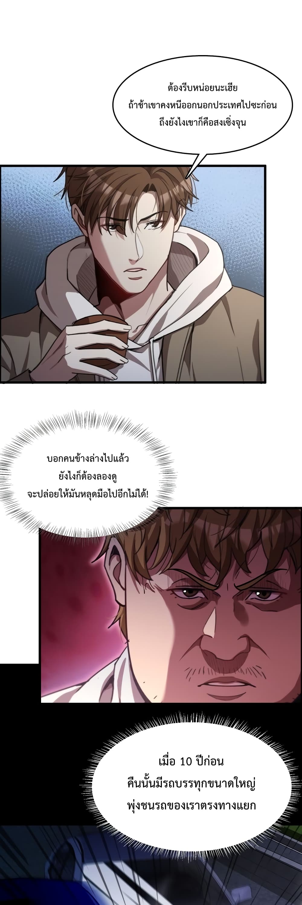 อ่านการ์ตูน I’m Stuck on the Same Day for a Thousand Years 16 ภาพที่ 2