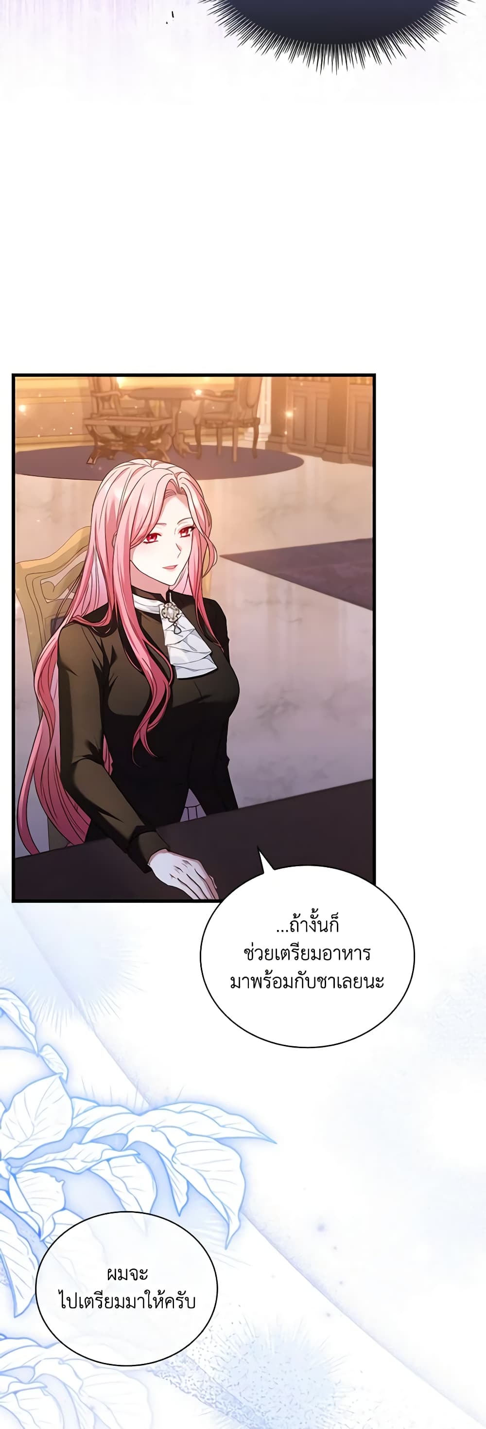 อ่านการ์ตูน The Price Of Breaking Up 40 ภาพที่ 9