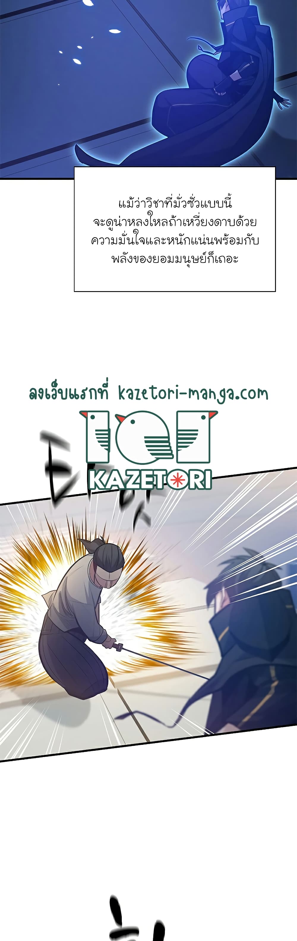 อ่านการ์ตูน The Tutorial is Too Hard 126 ภาพที่ 22