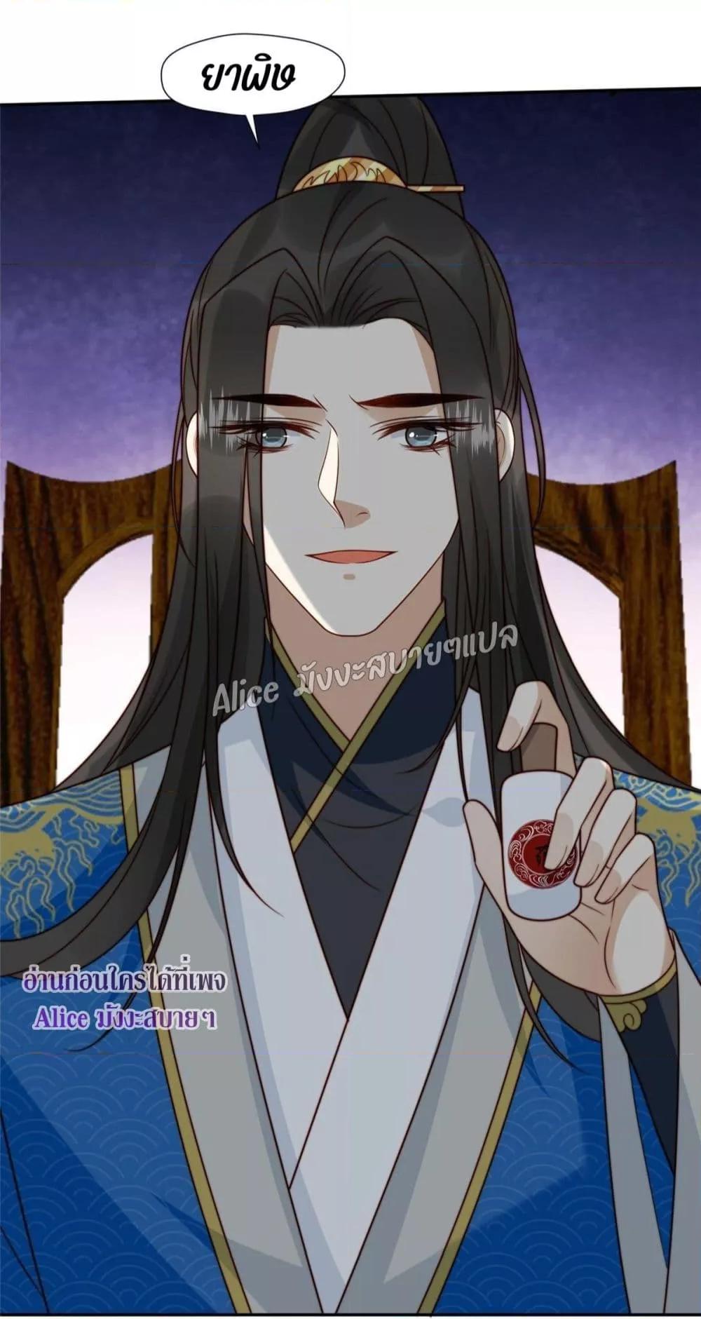 อ่านการ์ตูน After The Rotten, I Control The Prince’s Heart 32 ภาพที่ 30