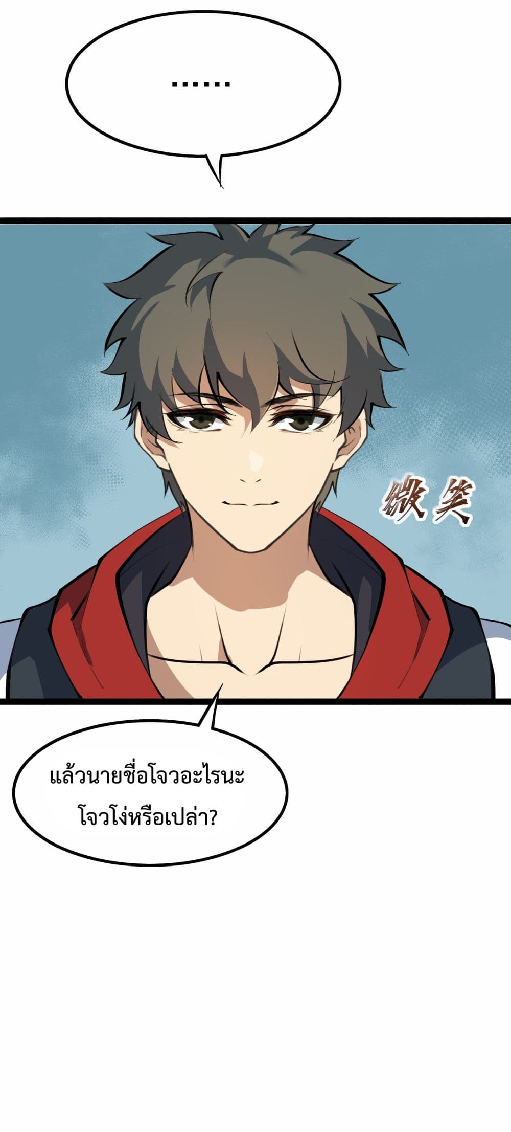 อ่านการ์ตูน Ten Thousand Layers Of Qi Refining 1 ภาพที่ 59