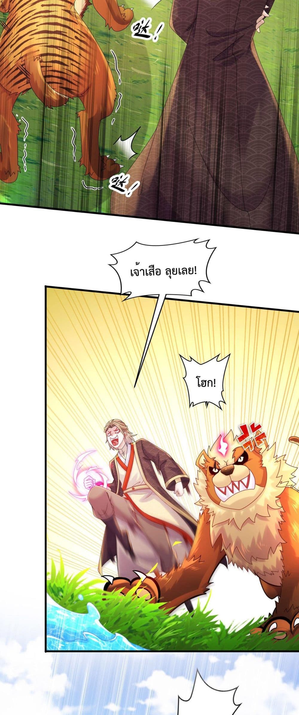 อ่านการ์ตูน The Rebirth of My Emperor 3 ภาพที่ 4