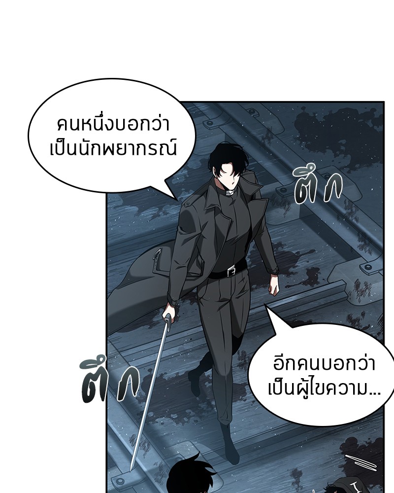 อ่านการ์ตูน Omniscient Reader 56 ภาพที่ 69