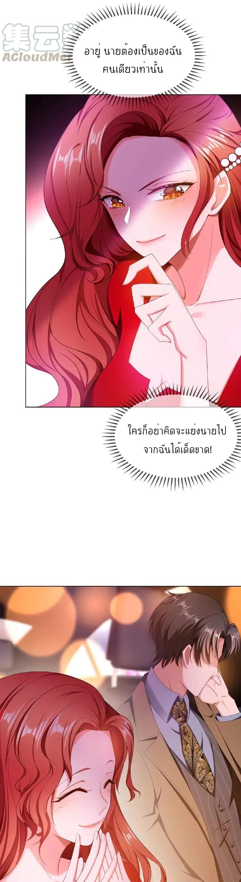 อ่านการ์ตูน Game of Affection 78 ภาพที่ 25