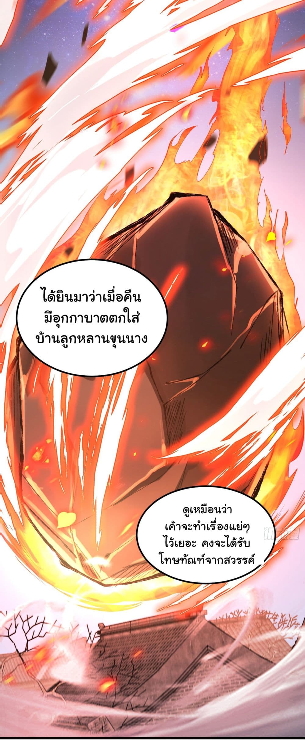 อ่านการ์ตูน SystemOP 1 ภาพที่ 3